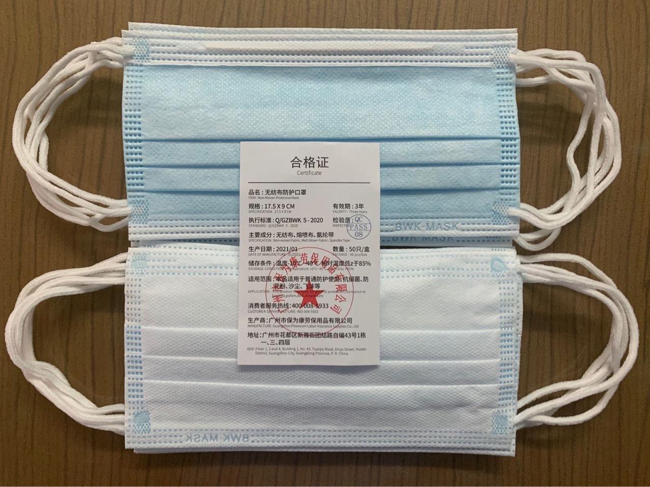 保為康DM95一次性三層無紡布口罩 夏季透氣防塵的安心守護(hù)