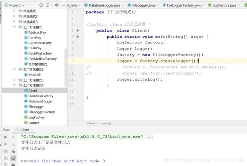 軟件設計模式實戰 深入理解Java中的工廠方法模式